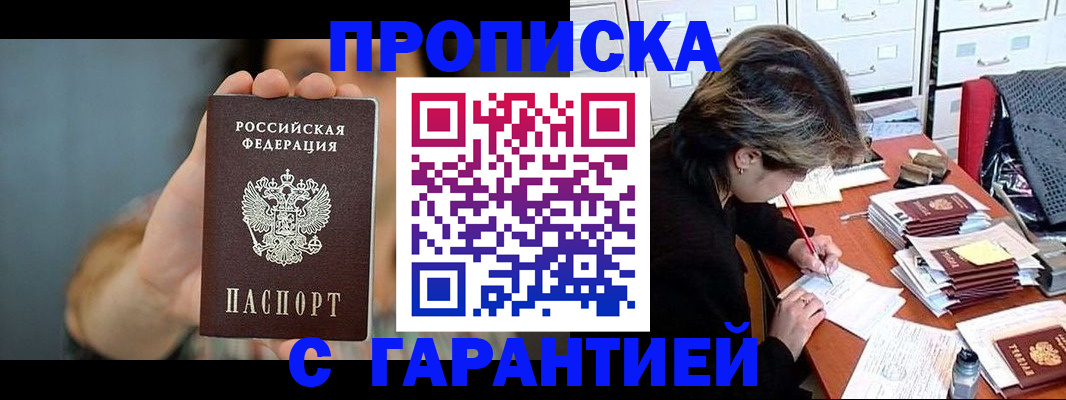 временная регистрация 2025 в Калтане