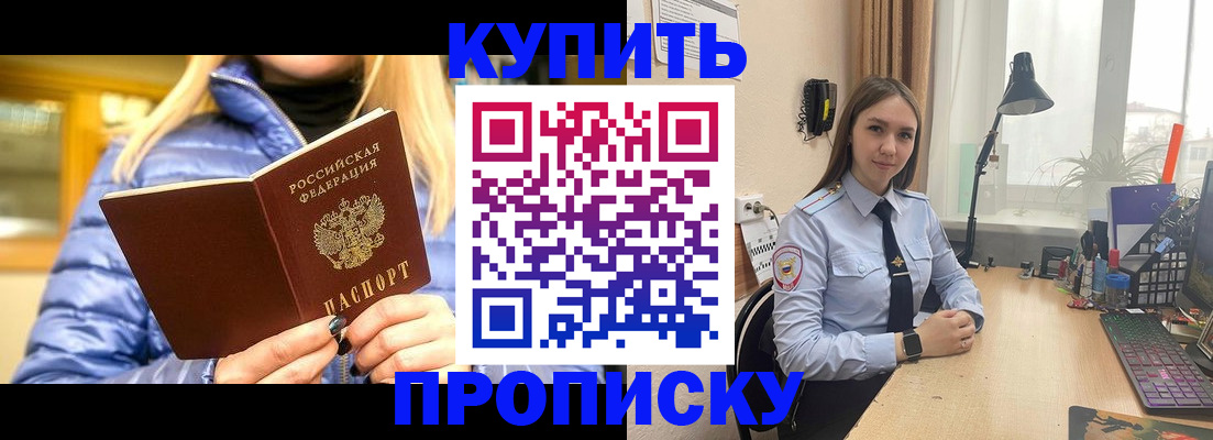 прописка ребенка в Калтане