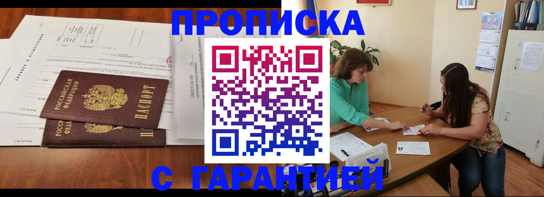 временная регистрация недорого в Калтане