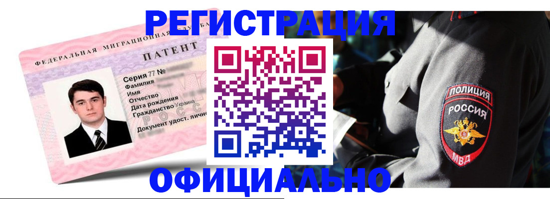 прописка ребенка в Калтане