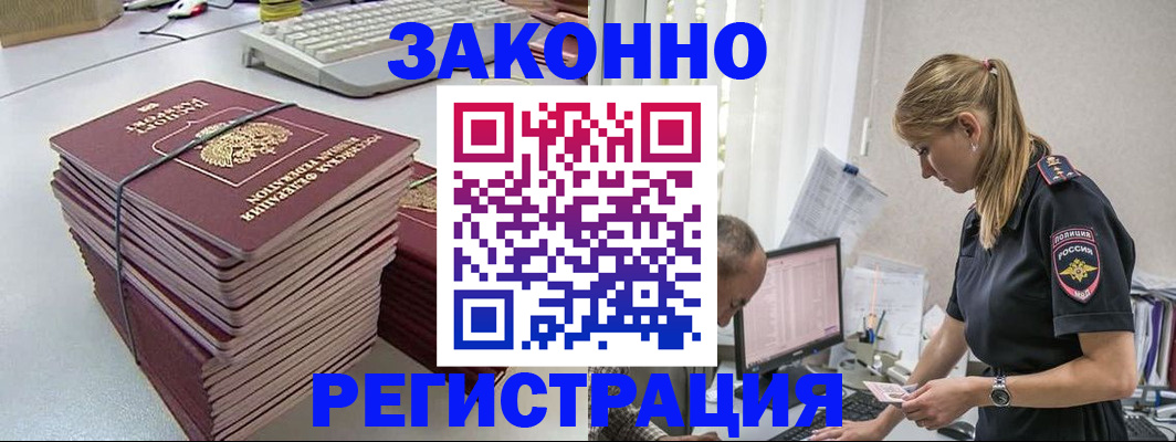 прописка в Калтане
